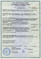 Сертификат. Оборудование на шасси-1