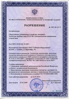 Сертификат. Разрешение элеватор