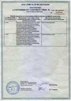 Сертификат. Оборудование на шасси-2