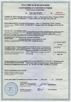 Сертификат. Превенторы плашечно-шиберные