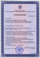 Сертификат. Разрешение превенторы плашечно-шиберные