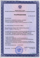 Сертификат. Разрешение превенторы плашечные